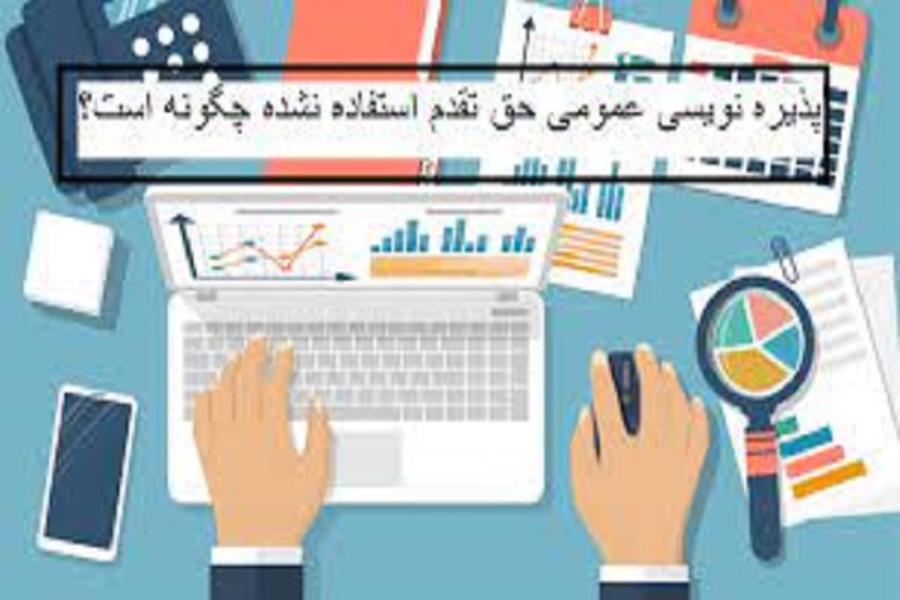 پذیره نویسی حق تقدم استفاده نشده شرکت قند تربت حیدریه